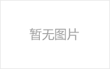 庆阳网架加工之几种常见网架的安装方法